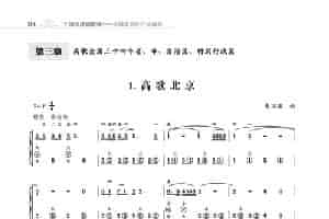 《手风琴基础训练》第三章1到14首（朱国鑫编著） 歌谱简谱