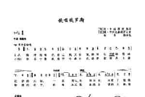 [俄]1歌唱俄罗斯（合唱） 外国歌曲谱