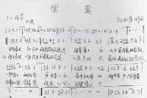 莺莺（孙卫东词曲） 歌谱