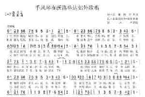 手风琴在沃洛格达郊外歌唱（俄） 歌谱简谱