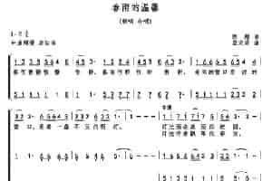 春雨的温馨 合唱歌曲谱