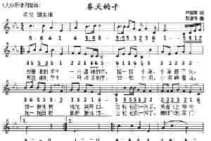 春天的手（严惠萍词 黎建南曲、五线谱版） 少儿歌曲谱