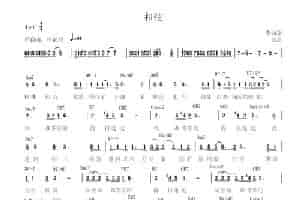 和弦（北岛诗）（（带和弦）） 歌谱简谱