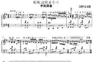 手风琴曲蚂蚁超级波尔卡 - 五线谱 歌谱简谱