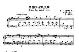 [意]亲爱的人何时到来（正谱） 外国歌曲谱