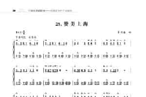 手风琴基础训练 歌谱简谱