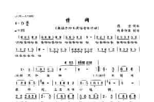 情网（陈宏词曲） 歌谱