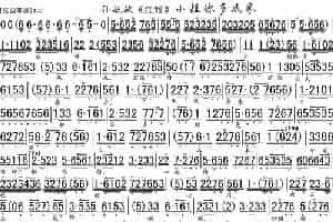 小姐你多风采（《红娘》孙毓敏演唱版、琴谱） 京剧唱谱
