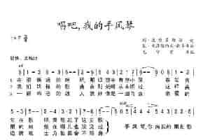 唱吧，我的手风琴（前苏联） 歌谱简谱
