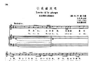 声乐教学曲库3-[德-英]36让我痛哭吧（正谱） 外国歌曲谱