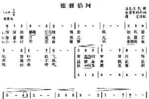 [乌克兰] 德聂伯河（二声部） 外国歌曲谱