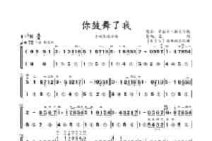 你鼓励我（手风琴谱带指法） 歌谱简谱