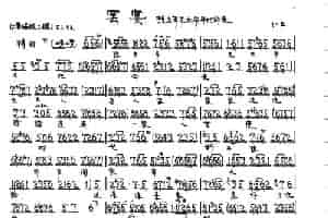 京剧《罢宴》唱段2首 歌谱