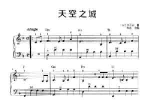 天空之城（仲凯改编手风琴谱） 歌谱简谱