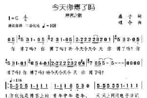 今天你博了吗——博客之歌 通俗唱法曲谱