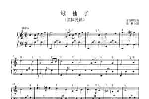 绿袖子（手风琴曲谱） 歌谱简谱