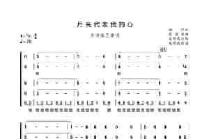 月亮代表我的心 歌谱简谱