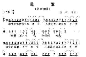 最爱（周惠演唱版） 通俗唱法曲谱