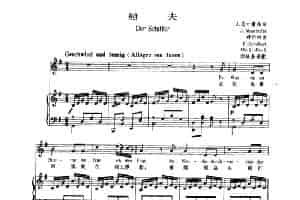 船夫（中外文对照版、正谱） 外国歌曲谱