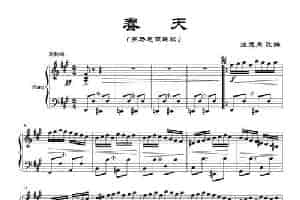 春天（手风琴曲谱） 歌谱简谱