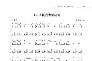 手风琴基础训练（朱国鑫编著） 歌谱简谱