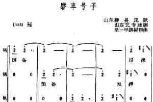 磨车号子 合唱歌曲谱