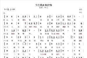 今生我在修佛缘 歌谱简谱