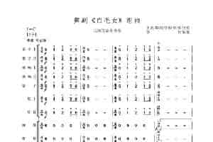 舞剧《白毛女》组曲（民族管弦乐合奏） 歌谱简谱