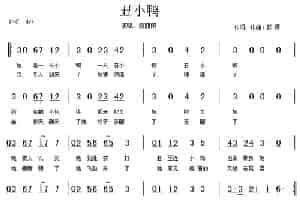 丑小鸭（彭野词曲） 少儿歌曲谱