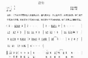 读你（杨伟词 八两曲） 通俗唱法曲谱