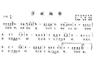 [印尼]莎丽楠蒂 外国歌曲谱