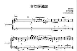 手风琴独奏我和我的祖国 歌谱