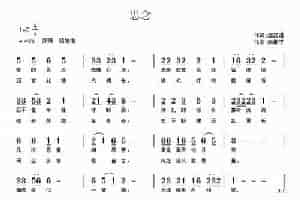 思念（黛西诺词 南梆子曲） 通俗唱法曲谱