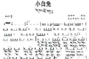 小白兔（藏文版） 少儿歌曲谱