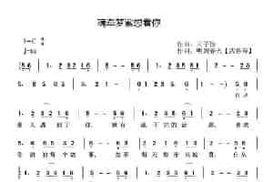 魂牵梦萦想着你 通俗唱法曲谱