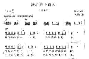 快活的下雨天 少儿歌曲谱