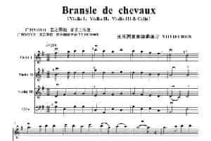 （弦乐四重奏）Bransle  de  chevaux（小提琴和大提琴） 歌谱
