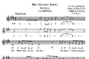 My Chinese heart（我的中国心）（英译中文歌曲、线简谱混排版） 外国歌曲谱
