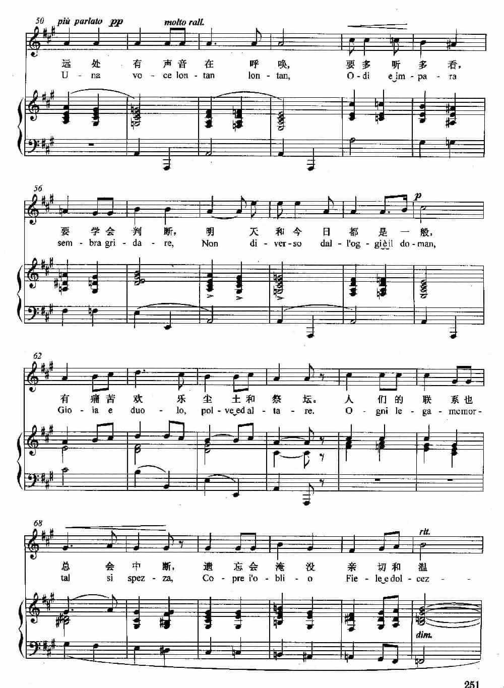 [意]再见（正谱） 外国歌曲谱_第3张