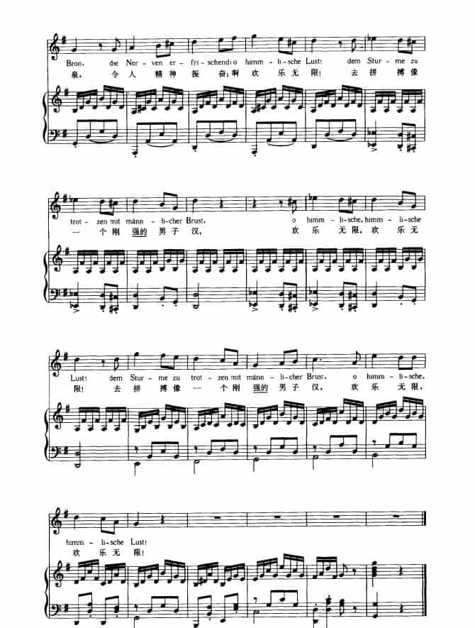 船夫（中外文对照版、正谱） 外国歌曲谱_第5张