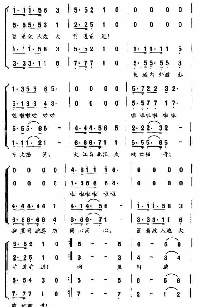 宝塔山的召唤（《铁军组歌》之序曲） 合唱歌曲谱_第4张