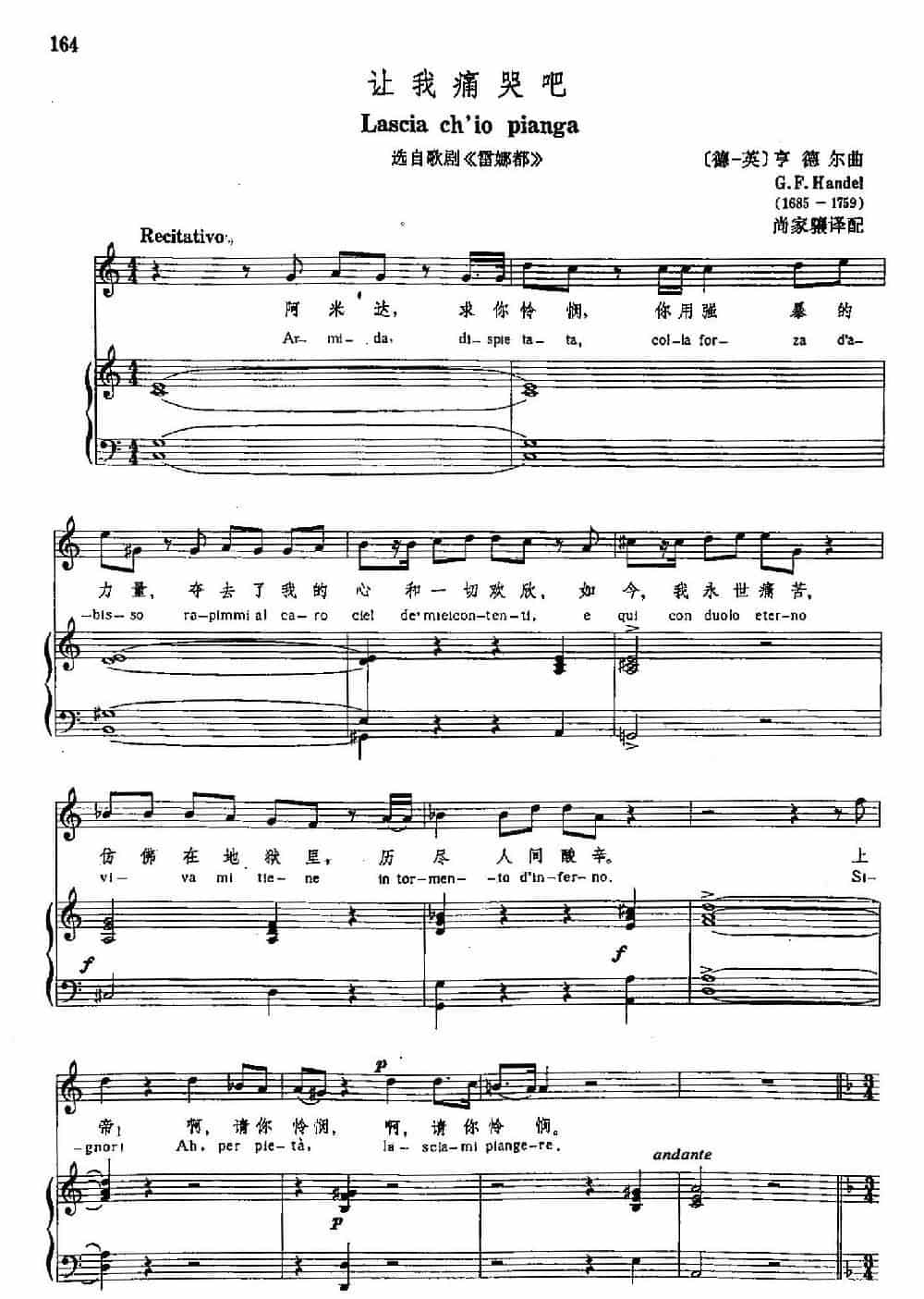 声乐教学曲库3-[德-英]36让我痛哭吧（正谱） 外国歌曲谱_第1张
