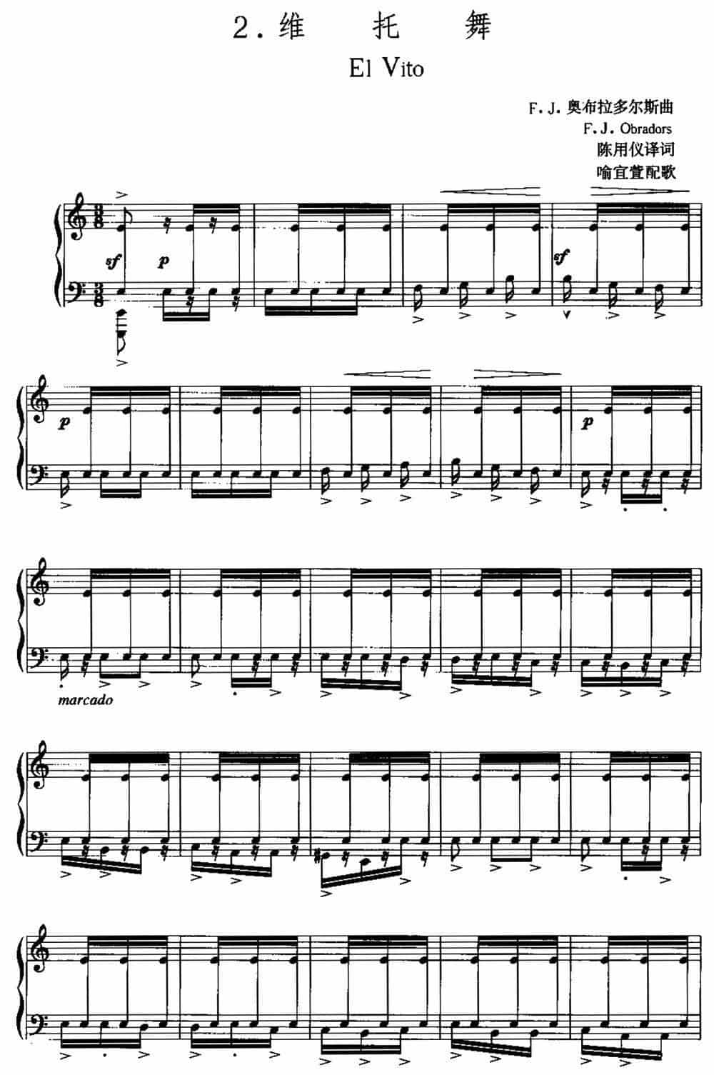 [西班牙]维托舞（中外文对照、正谱） 外国歌曲谱_第1张