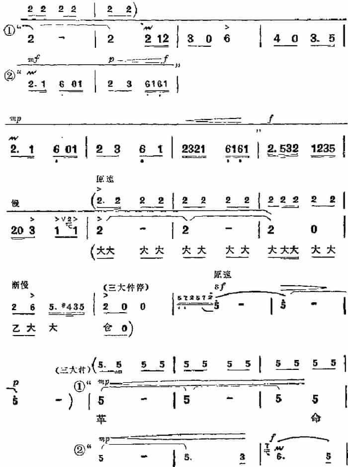 革命现代京剧《杜鹃山》主要唱段：血的教训（第八场 柯湘唱段） 京剧唱谱_第10张