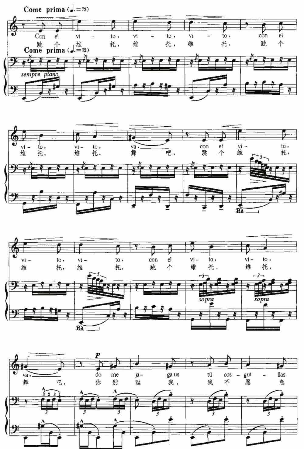 [西班牙]维托舞（中外文对照、正谱） 外国歌曲谱_第11张