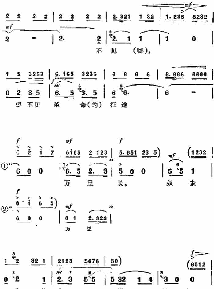 革命现代京剧《杜鹃山》主要唱段：血的教训（第八场 柯湘唱段） 京剧唱谱_第7张