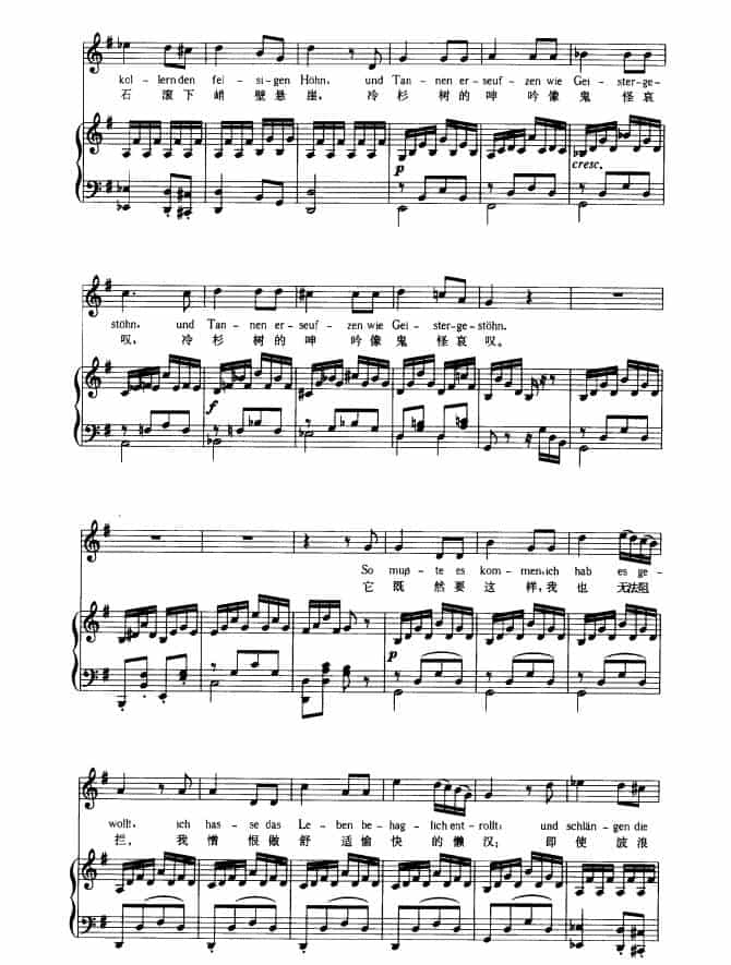 船夫（中外文对照版、正谱） 外国歌曲谱_第3张