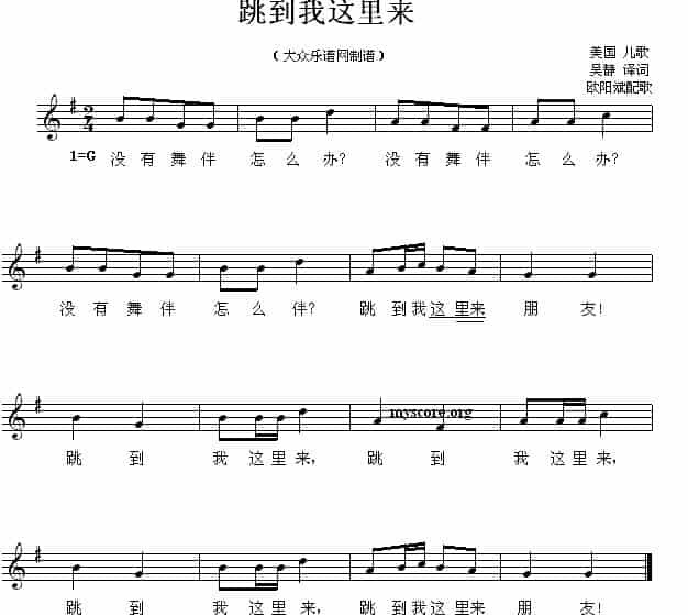 草原就是我的家（内蒙古民歌、五线谱） 少儿歌曲谱_第1张
