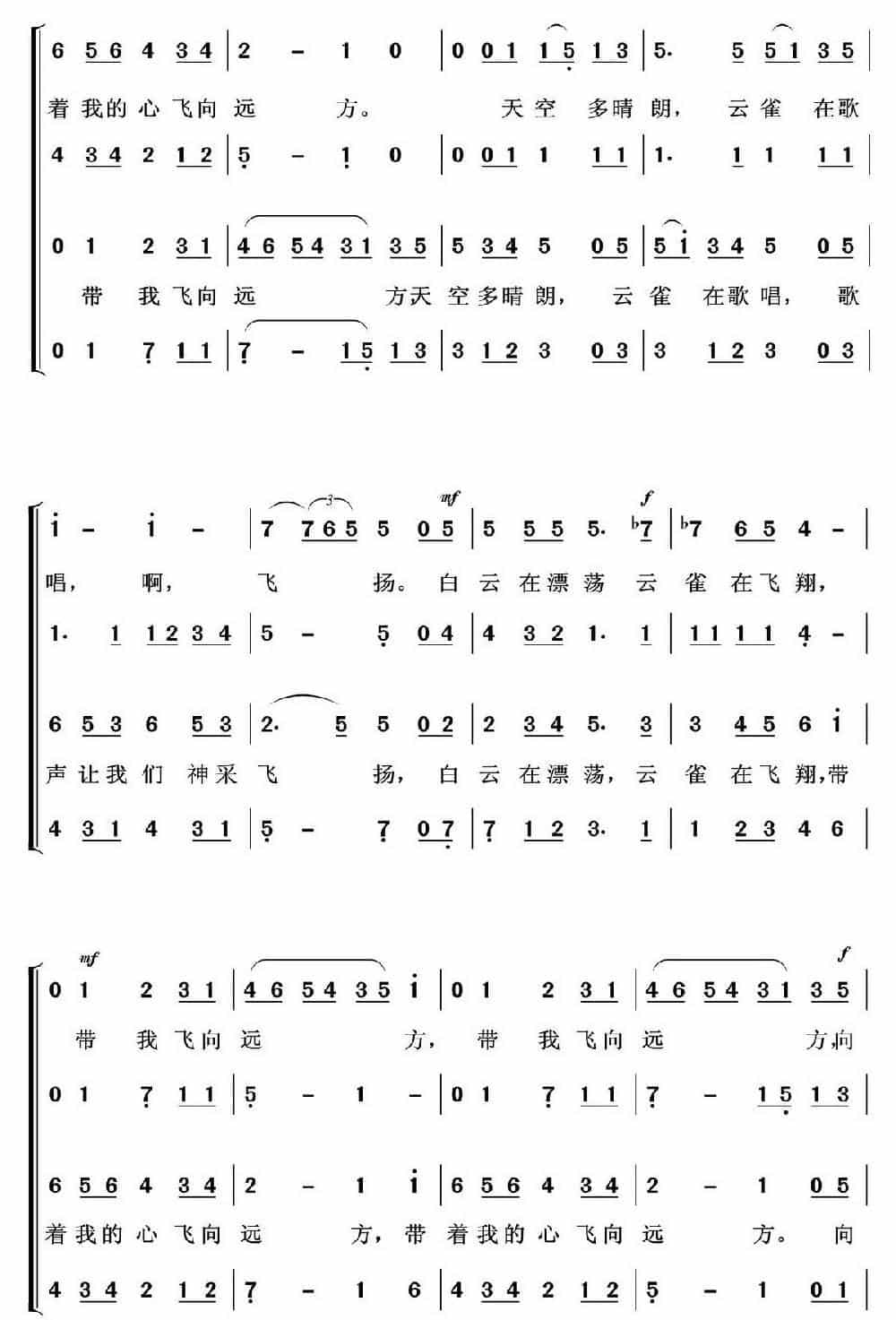 云雀（任钢制谱） 合唱歌曲谱_第3张
