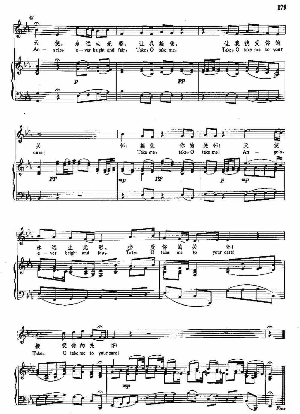 声乐教学曲库3-[德-英]39天使永远生光彩（正谱）  外国歌曲谱_第2张
